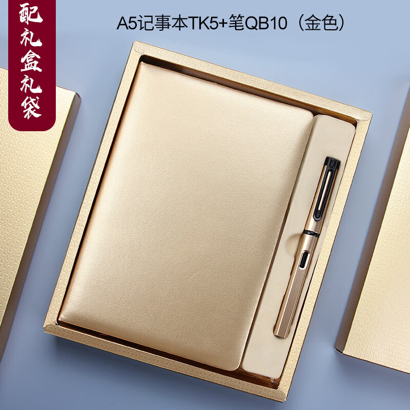 商務筆記本套裝 創意禮品中的實用經典，贈員工、同學情意之選